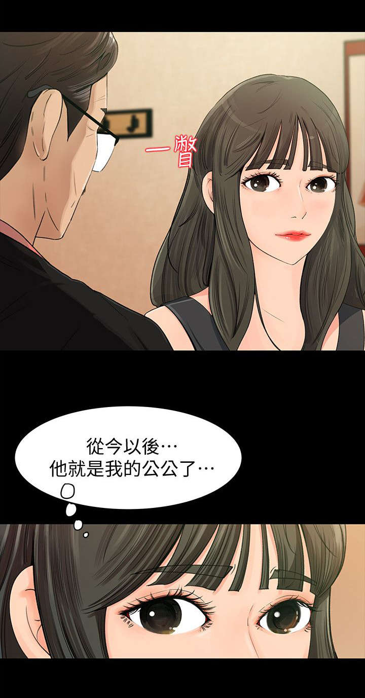 《难以启齿》漫画最新章节第2章癖好免费下拉式在线观看章节第【6】张图片