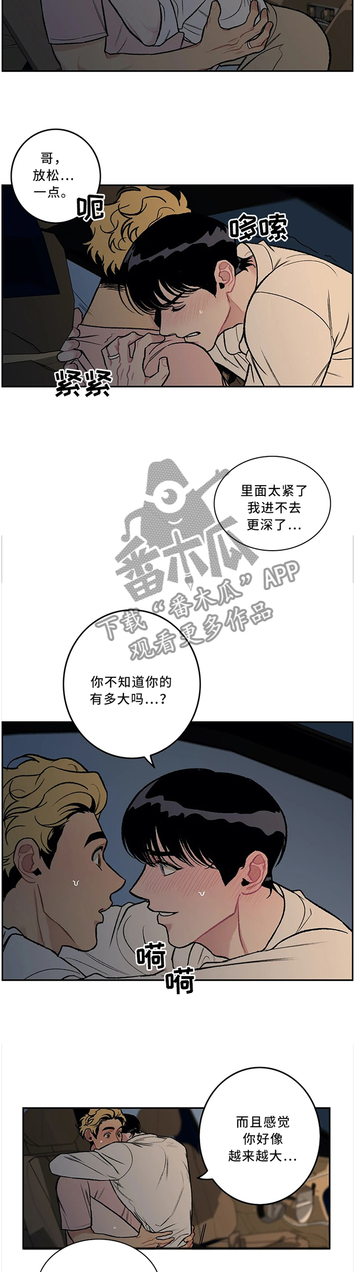 《好老师》漫画最新章节第58章杯面(完结)免费下拉式在线观看章节第【7】张图片