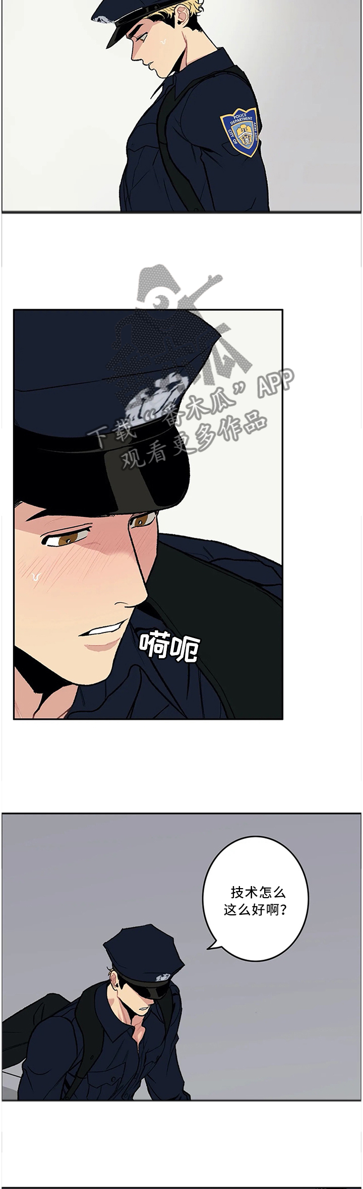 《好老师》漫画最新章节第51章警察与小偷免费下拉式在线观看章节第【7】张图片