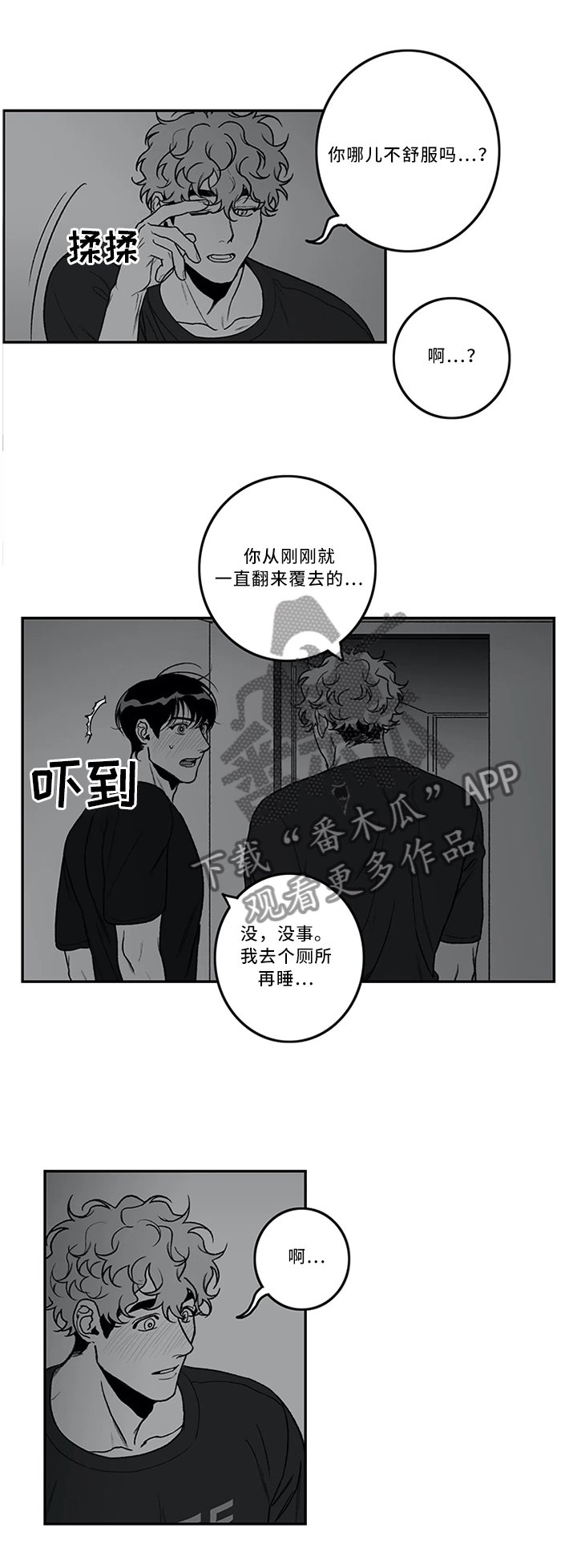 《好老师》漫画最新章节第44章极致体验免费下拉式在线观看章节第【7】张图片