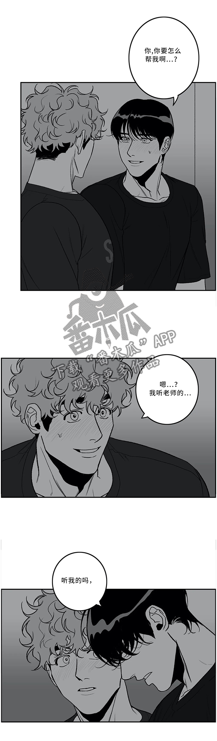 《好老师》漫画最新章节第44章极致体验免费下拉式在线观看章节第【5】张图片