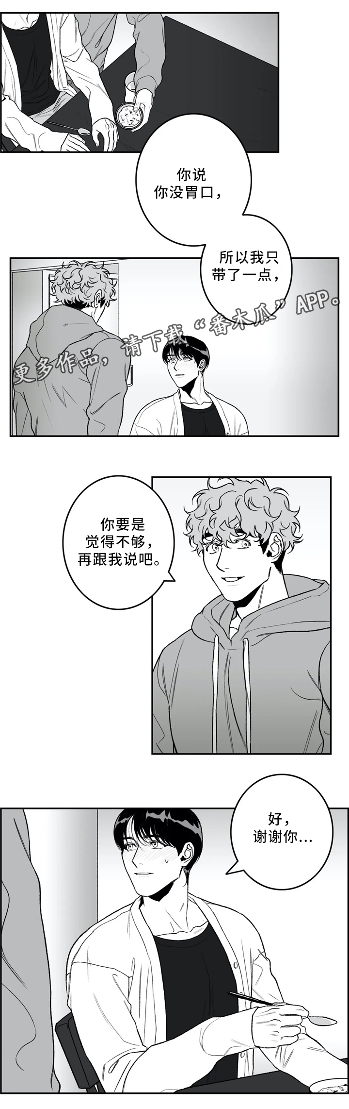 《好老师》漫画最新章节第41章看免费下拉式在线观看章节第【10】张图片