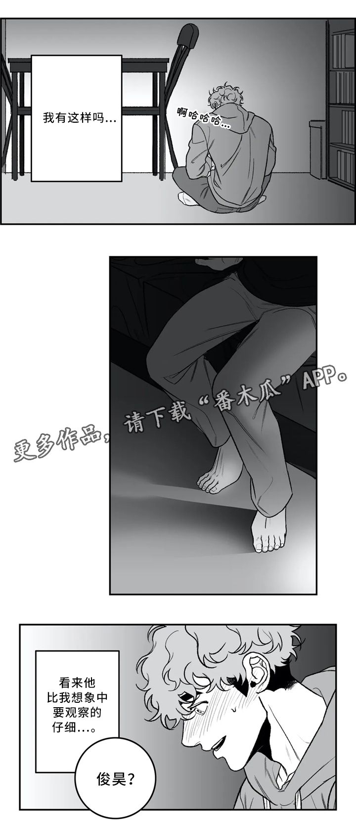 《好老师》漫画最新章节第41章看免费下拉式在线观看章节第【2】张图片