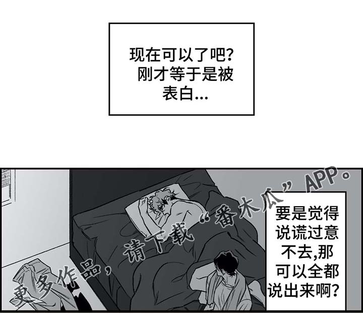 《好老师》漫画最新章节第24章体验当下免费下拉式在线观看章节第【4】张图片