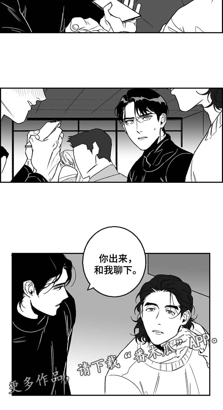 《好老师》漫画最新章节第20章熟人免费下拉式在线观看章节第【1】张图片