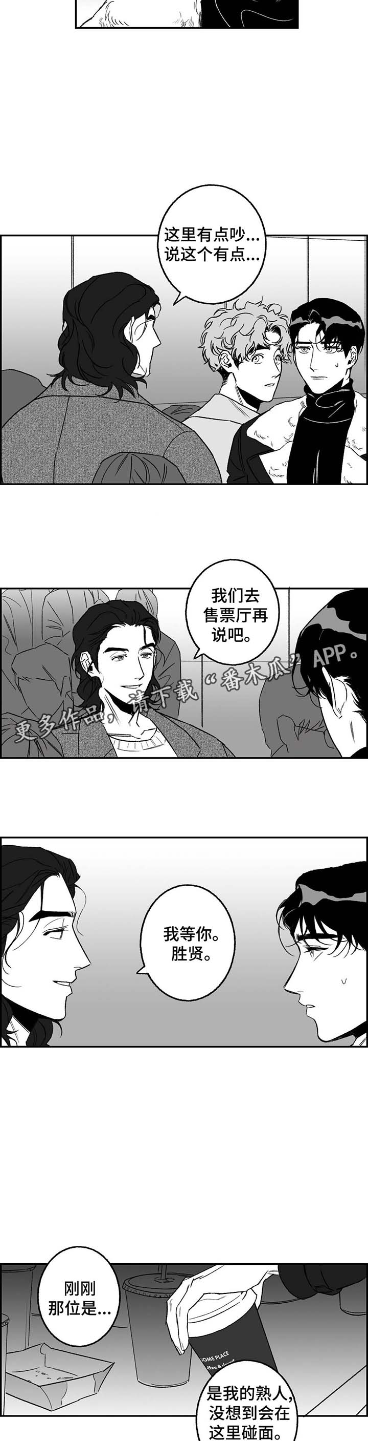 《好老师》漫画最新章节第20章熟人免费下拉式在线观看章节第【9】张图片