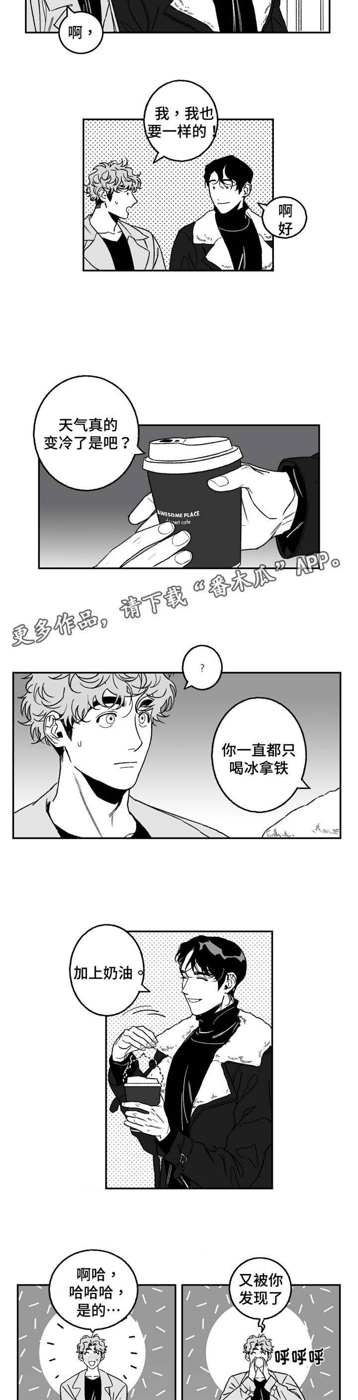 《好老师》漫画最新章节第19章电影免费下拉式在线观看章节第【8】张图片