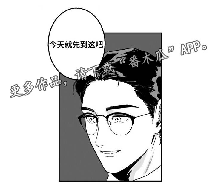 《好老师》漫画最新章节第16章新的课程免费下拉式在线观看章节第【4】张图片