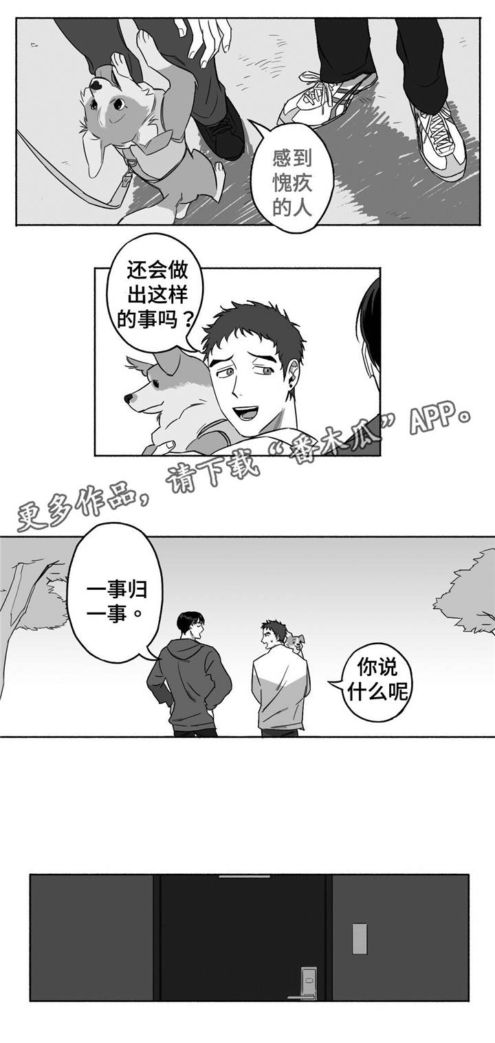 《好老师》漫画最新章节第11章身体构成免费下拉式在线观看章节第【5】张图片