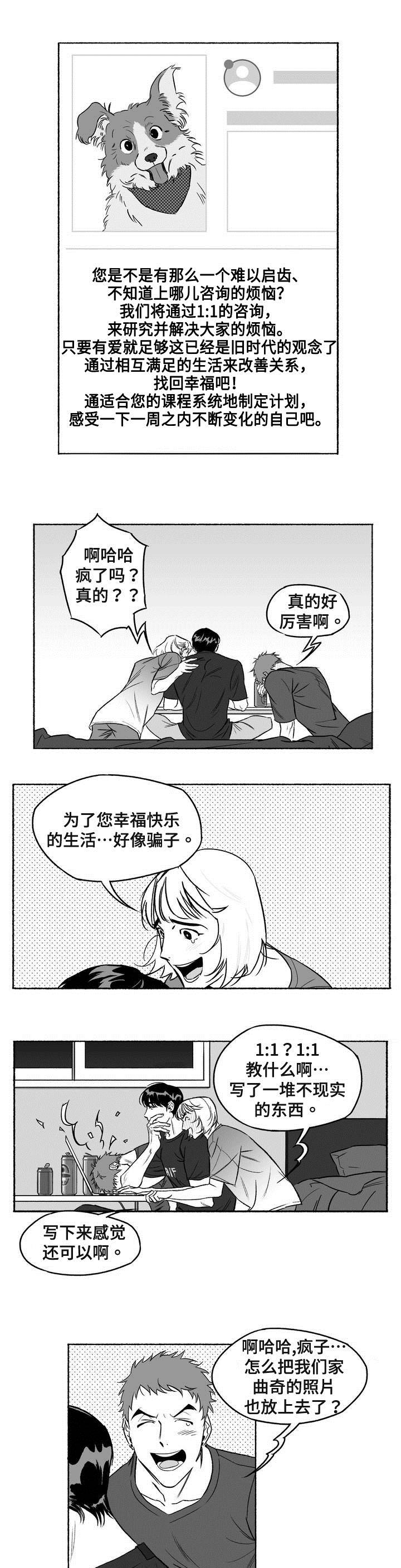 《好老师》漫画最新章节第1章私人课程免费下拉式在线观看章节第【4】张图片