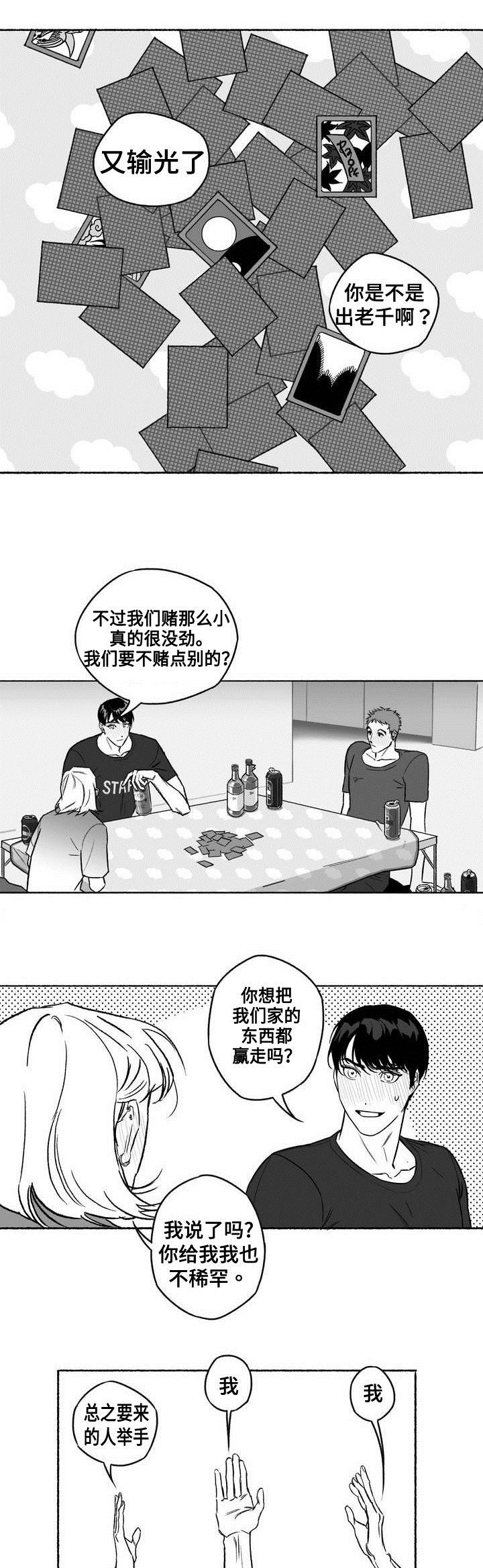 《好老师》漫画最新章节第1章私人课程免费下拉式在线观看章节第【8】张图片