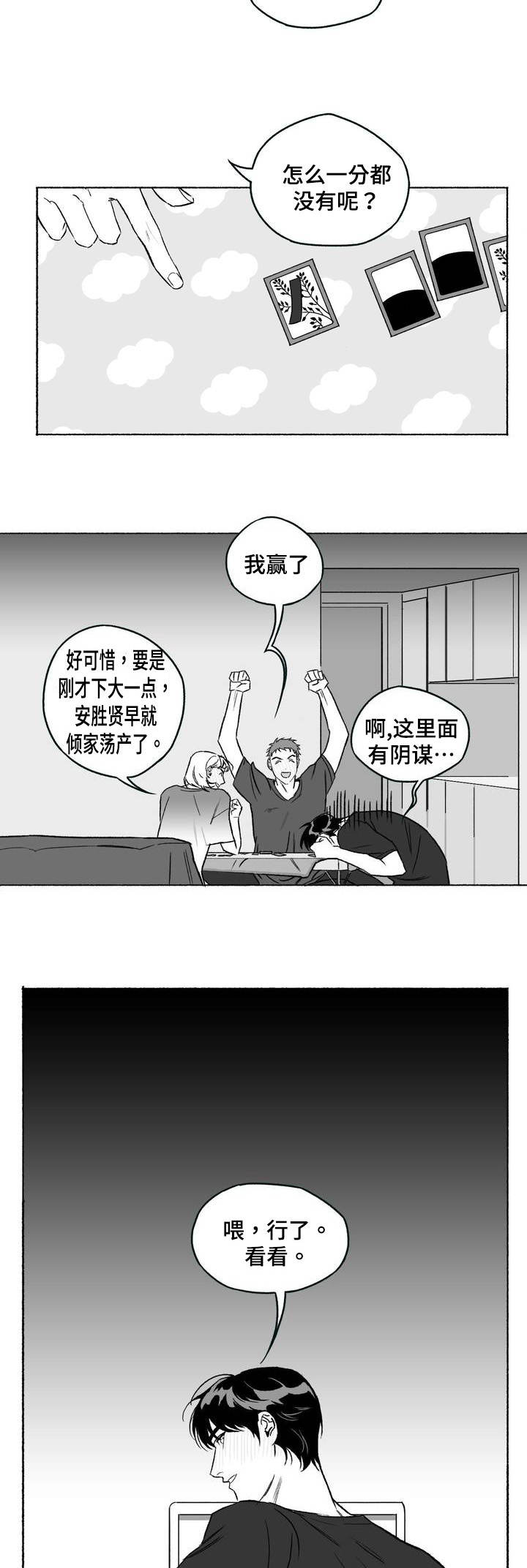 《好老师》漫画最新章节第1章私人课程免费下拉式在线观看章节第【6】张图片