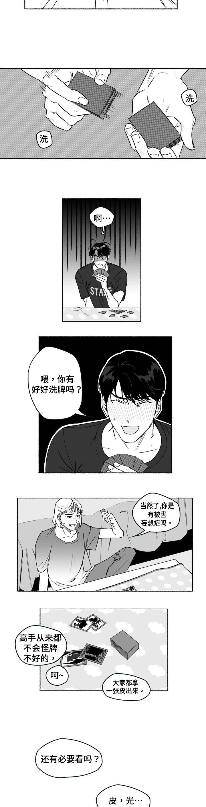 《好老师》漫画最新章节第1章私人课程免费下拉式在线观看章节第【7】张图片