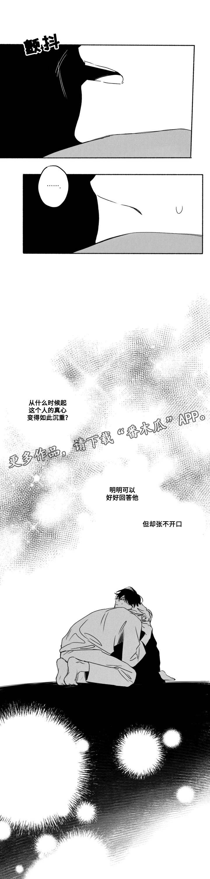 《花戏》漫画最新章节第59章我喜欢你免费下拉式在线观看章节第【14】张图片