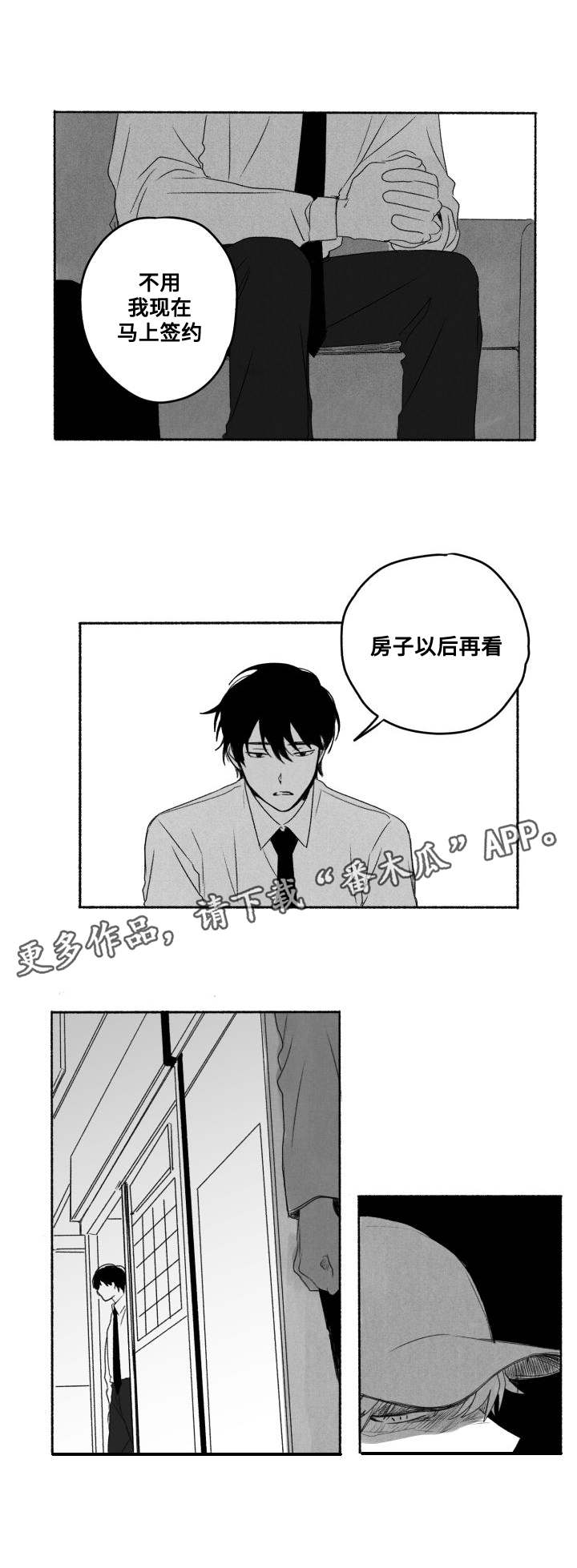 《花戏》漫画最新章节第58章真心免费下拉式在线观看章节第【10】张图片