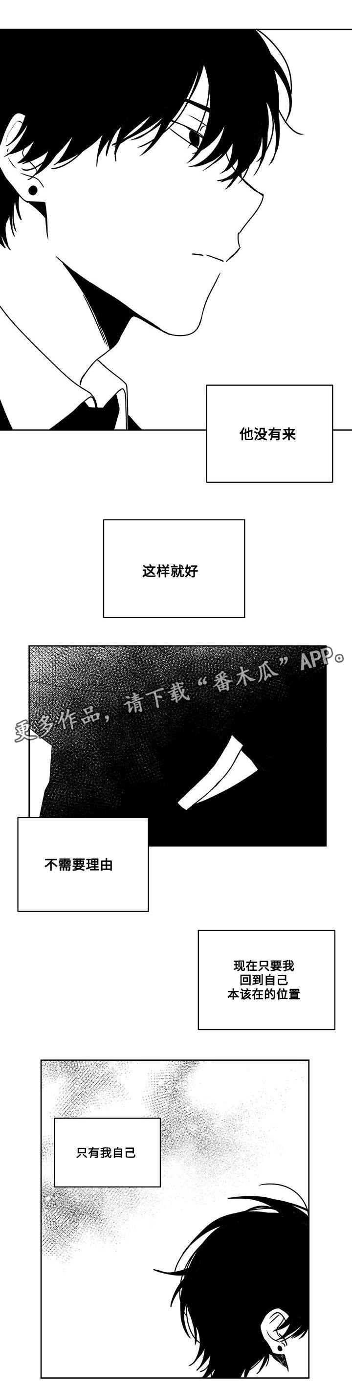 《花戏》漫画最新章节第45章没有他的日子免费下拉式在线观看章节第【7】张图片