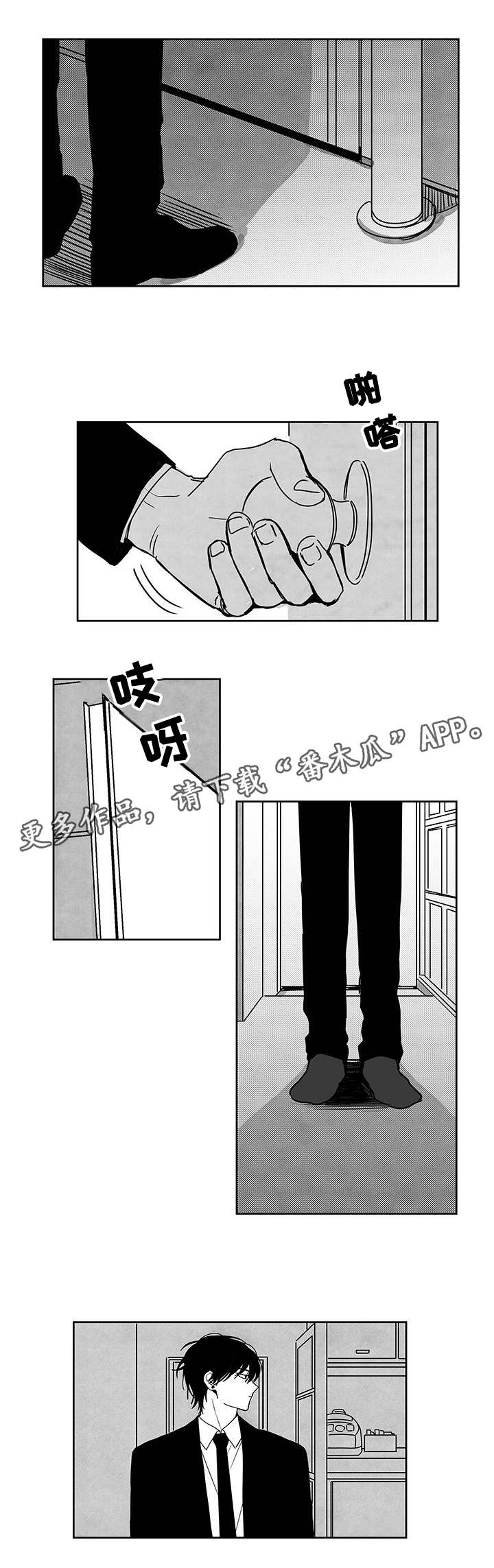 《花戏》漫画最新章节第45章没有他的日子免费下拉式在线观看章节第【9】张图片