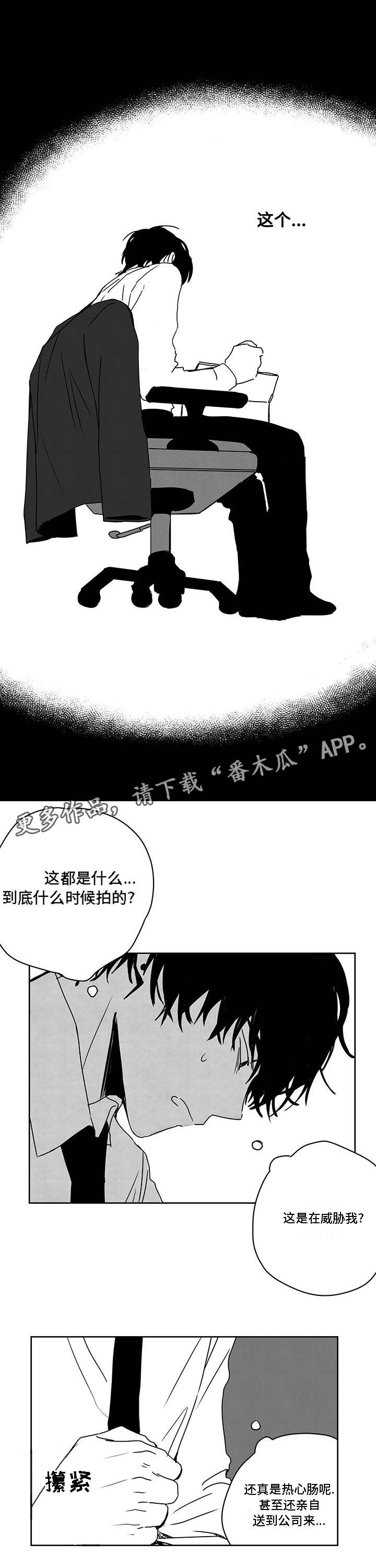 《花戏》漫画最新章节第42章偷拍免费下拉式在线观看章节第【8】张图片