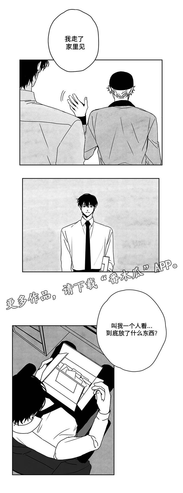 《花戏》漫画最新章节第42章偷拍免费下拉式在线观看章节第【10】张图片