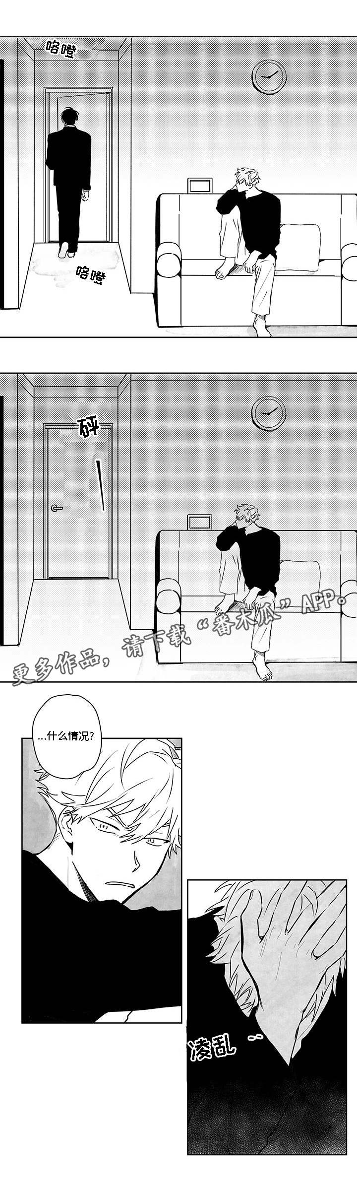 《花戏》漫画最新章节第39章放手？免费下拉式在线观看章节第【13】张图片