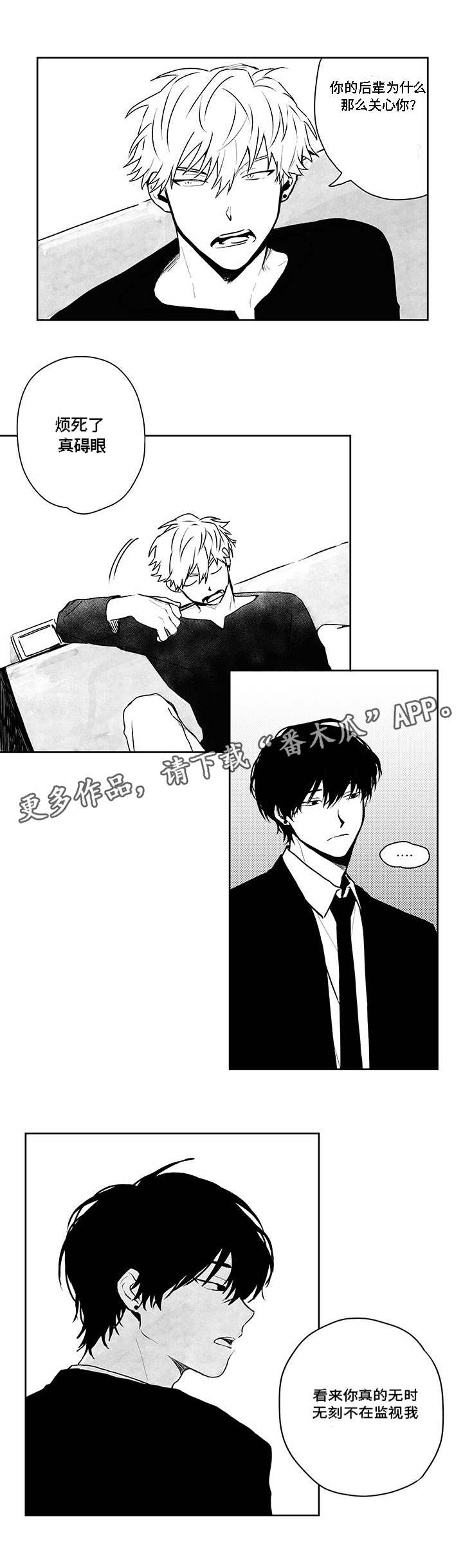 《花戏》漫画最新章节第38章用武之地免费下拉式在线观看章节第【2】张图片