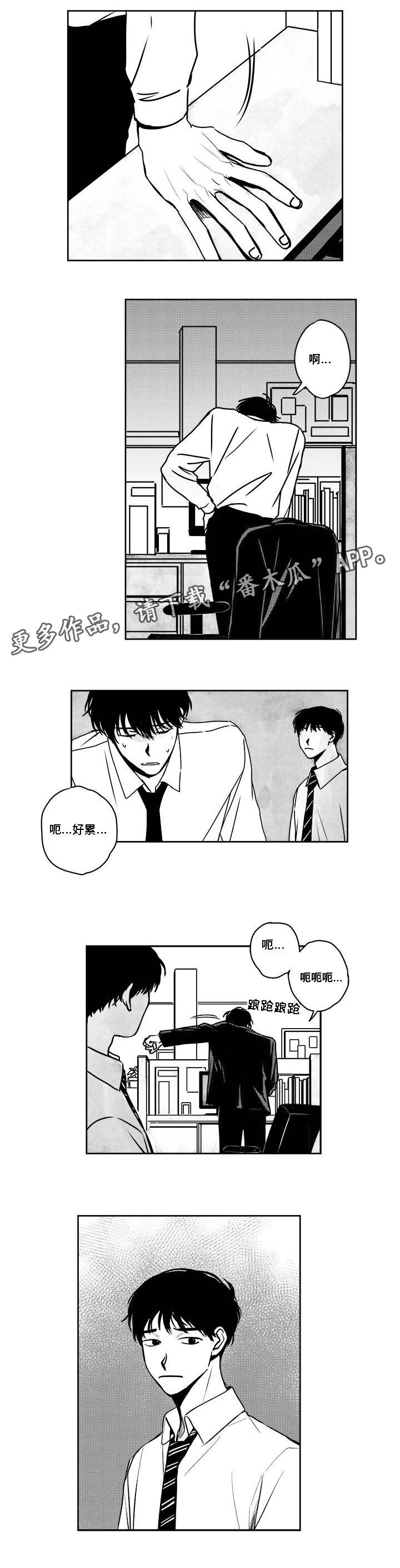 《花戏》漫画最新章节第37章缠上了免费下拉式在线观看章节第【10】张图片