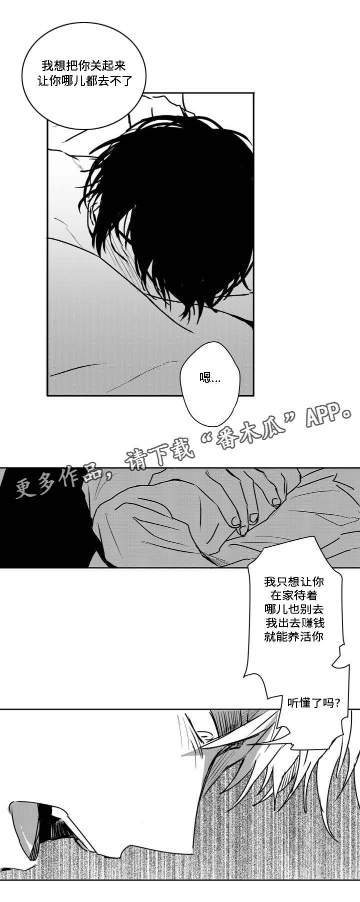 《花戏》漫画最新章节第36章耳洞免费下拉式在线观看章节第【18】张图片