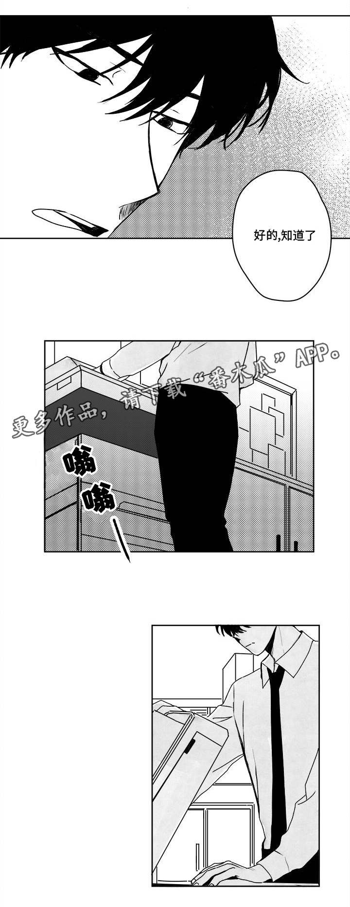 《花戏》漫画最新章节第34章若有所思免费下拉式在线观看章节第【8】张图片