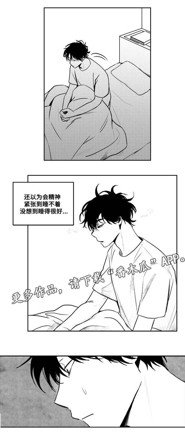 《花戏》漫画最新章节第28章怎么回事免费下拉式在线观看章节第【10】张图片