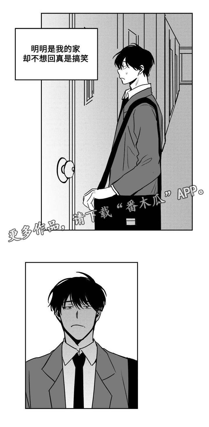 《花戏》漫画最新章节第28章怎么回事免费下拉式在线观看章节第【2】张图片