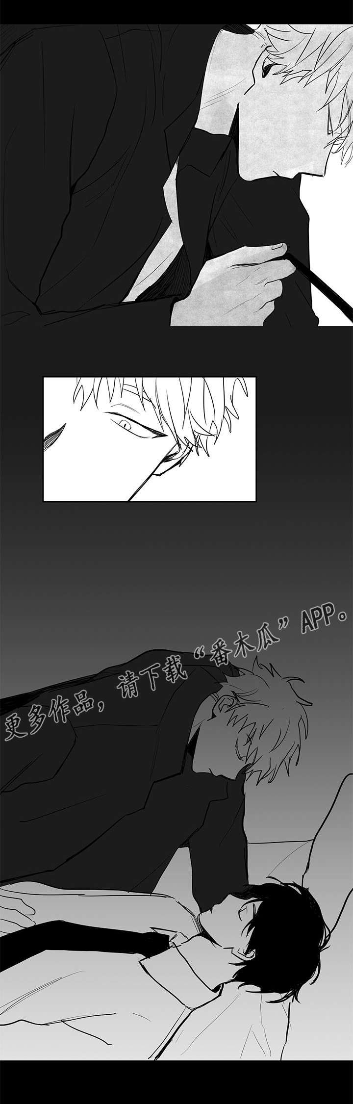 《花戏》漫画最新章节第24章断片免费下拉式在线观看章节第【7】张图片