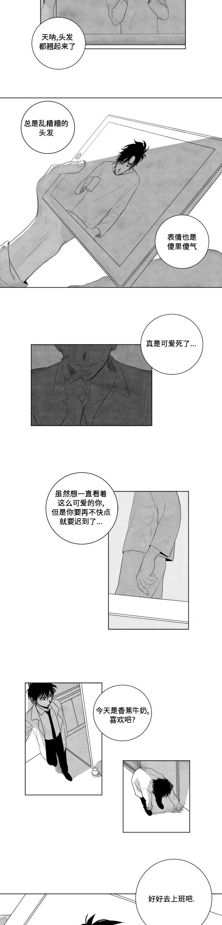 《花戏》漫画最新章节第3章幽灵免费下拉式在线观看章节第【3】张图片