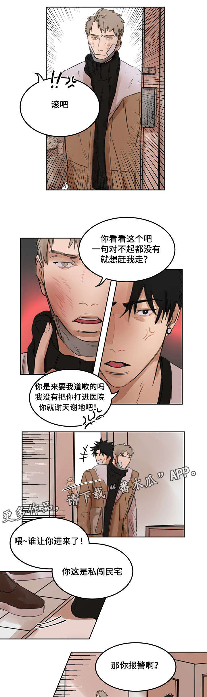 《单独尺码》漫画最新章节第15章才见过几次免费下拉式在线观看章节第【9】张图片