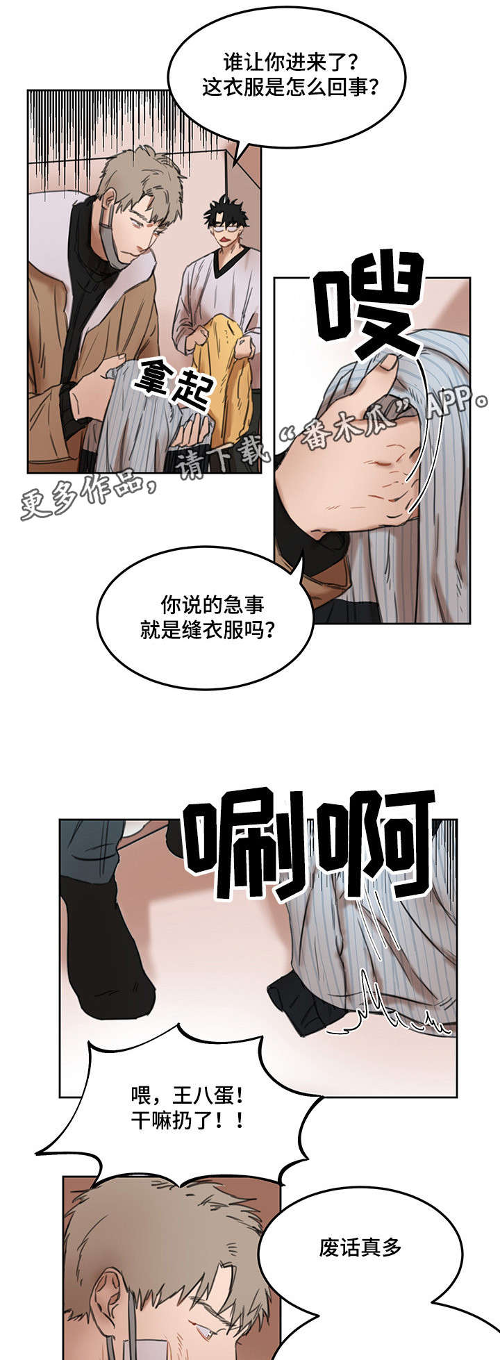 《单独尺码》漫画最新章节第15章才见过几次免费下拉式在线观看章节第【6】张图片