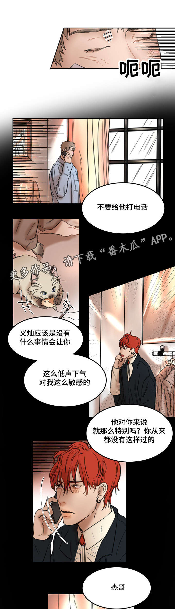 《单独尺码》漫画最新章节第15章才见过几次免费下拉式在线观看章节第【2】张图片