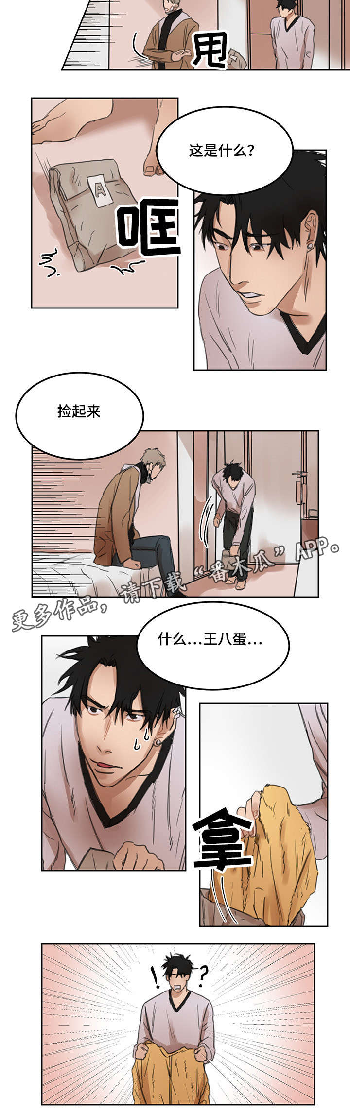 《单独尺码》漫画最新章节第15章才见过几次免费下拉式在线观看章节第【8】张图片