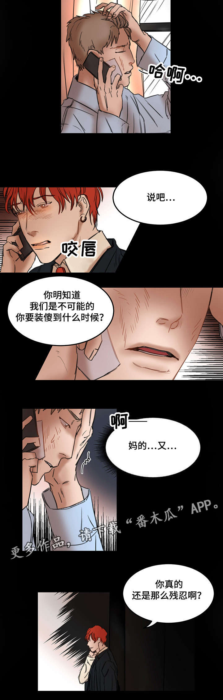 《单独尺码》漫画最新章节第15章才见过几次免费下拉式在线观看章节第【1】张图片