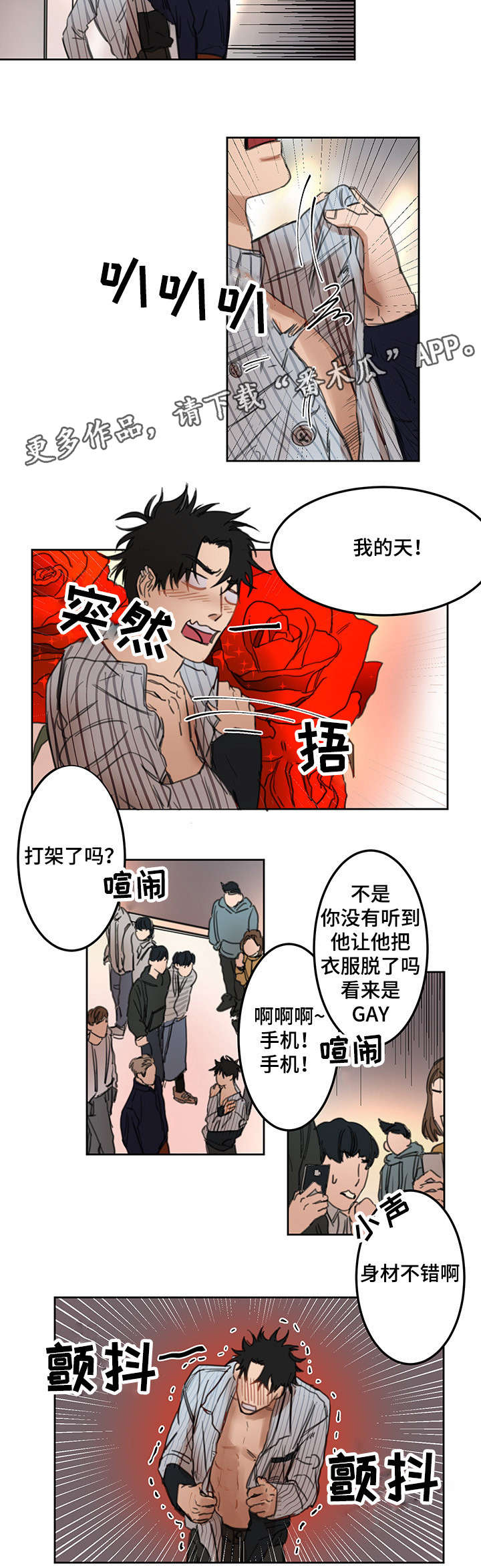 《单独尺码》漫画最新章节第14章没来上学免费下拉式在线观看章节第【9】张图片