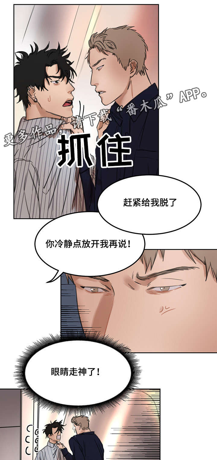 《单独尺码》漫画最新章节第14章没来上学免费下拉式在线观看章节第【10】张图片