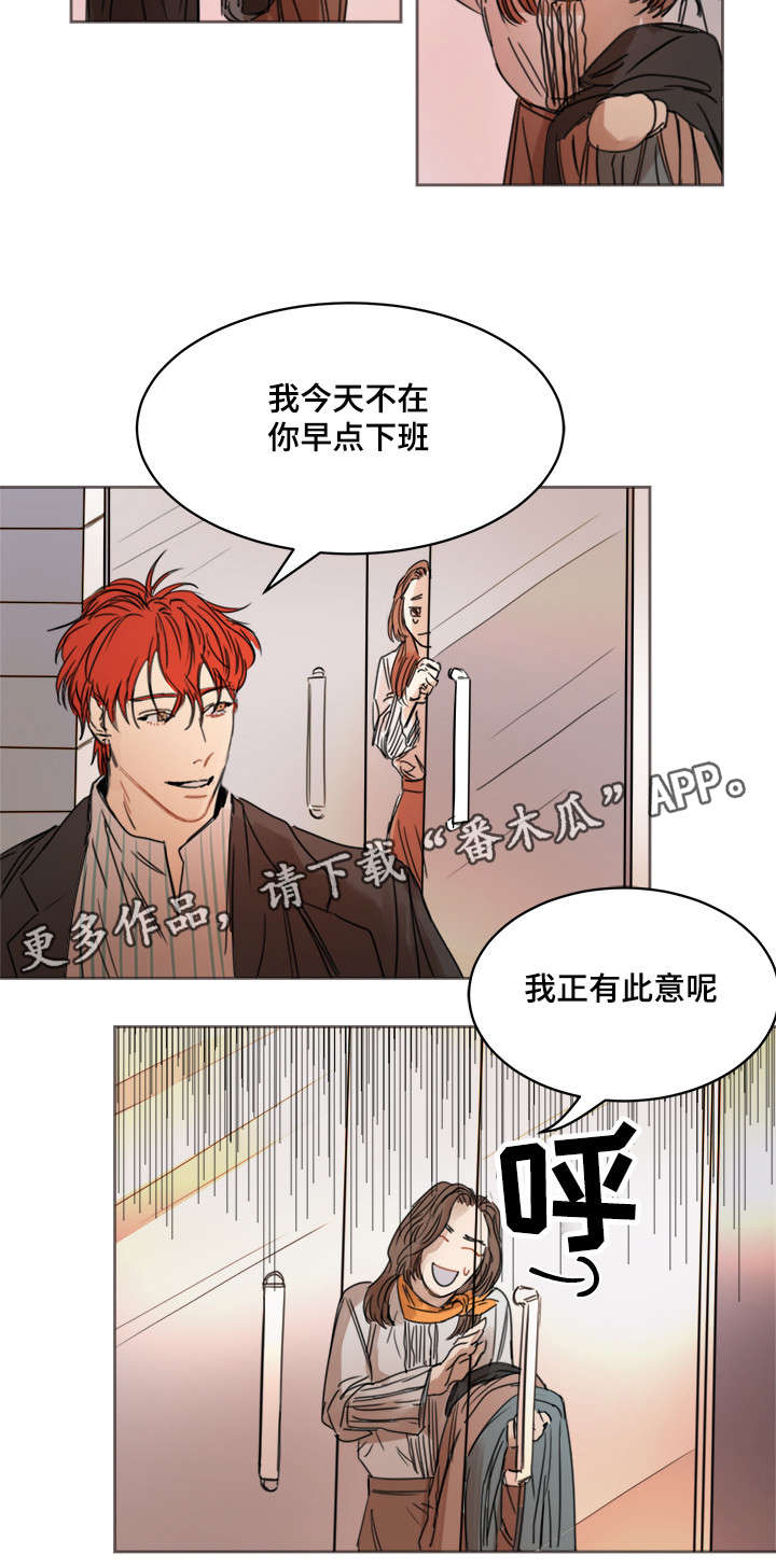 《单独尺码》漫画最新章节第7章刺猬免费下拉式在线观看章节第【8】张图片