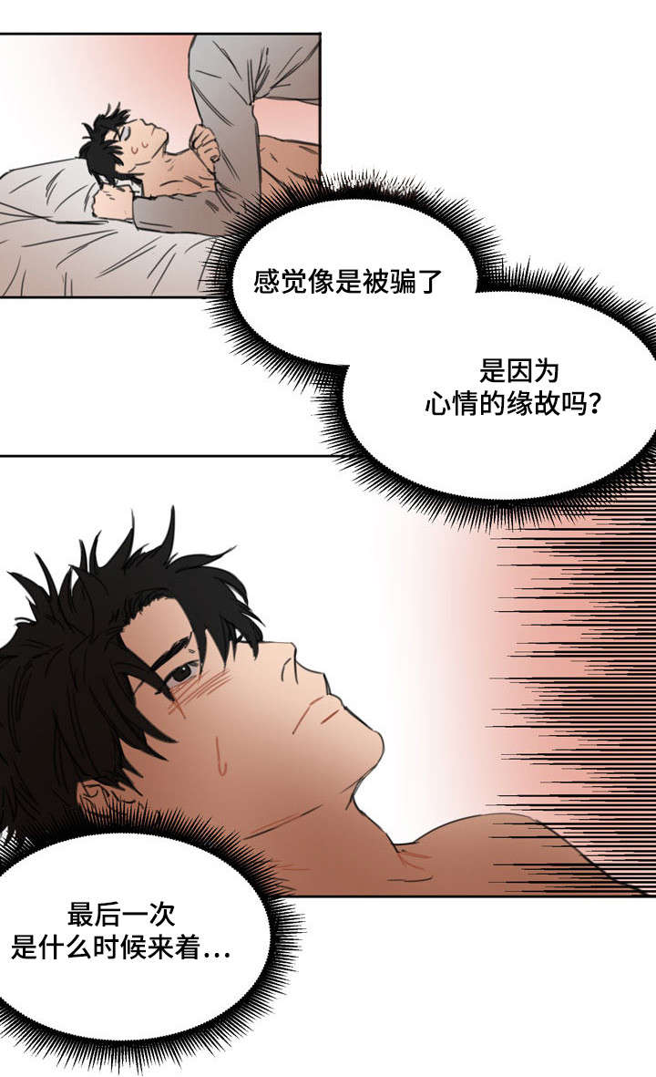 《单独尺码》漫画最新章节第6章感觉被骗免费下拉式在线观看章节第【7】张图片