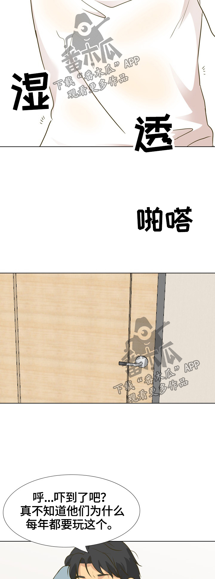 《见新思迁》漫画最新章节第60章礼物免费下拉式在线观看章节第【6】张图片