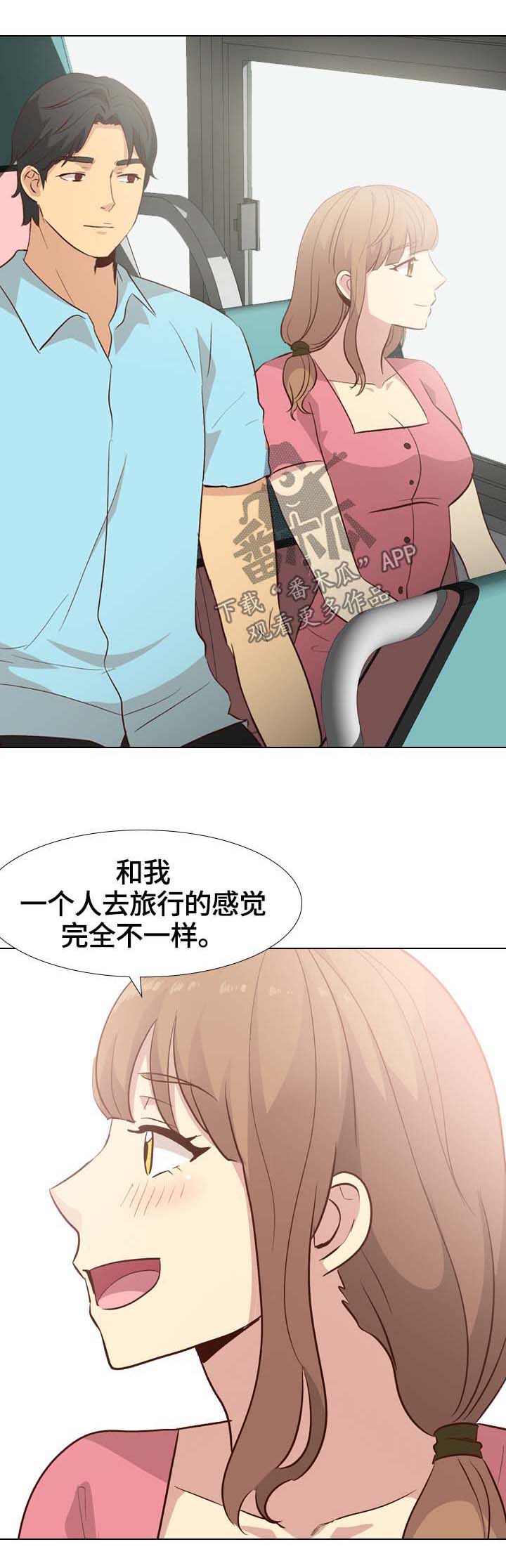 《见新思迁》漫画最新章节第52章求饶免费下拉式在线观看章节第【15】张图片