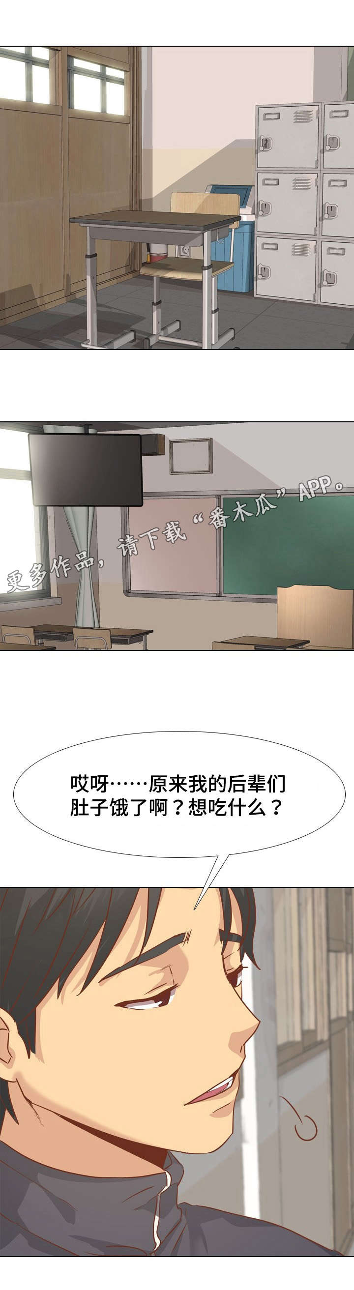 《见新思迁》漫画最新章节第27章请吃饭免费下拉式在线观看章节第【12】张图片