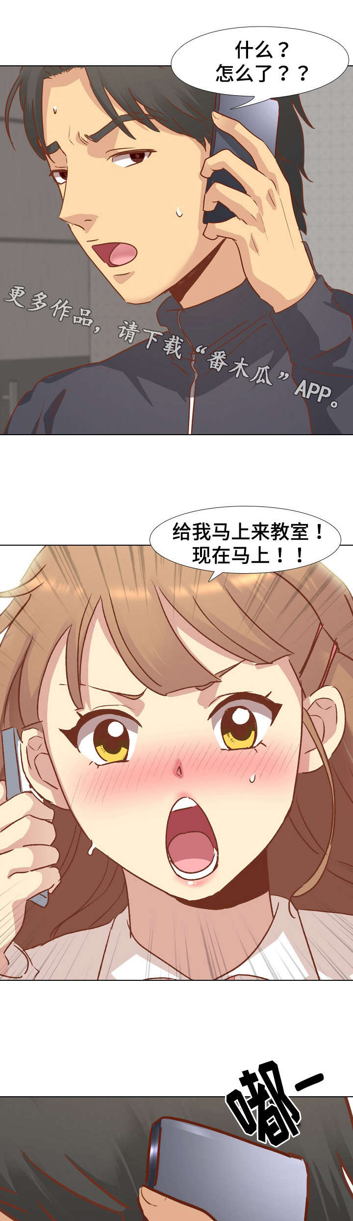 《见新思迁》漫画最新章节第26章爸爸免费下拉式在线观看章节第【7】张图片