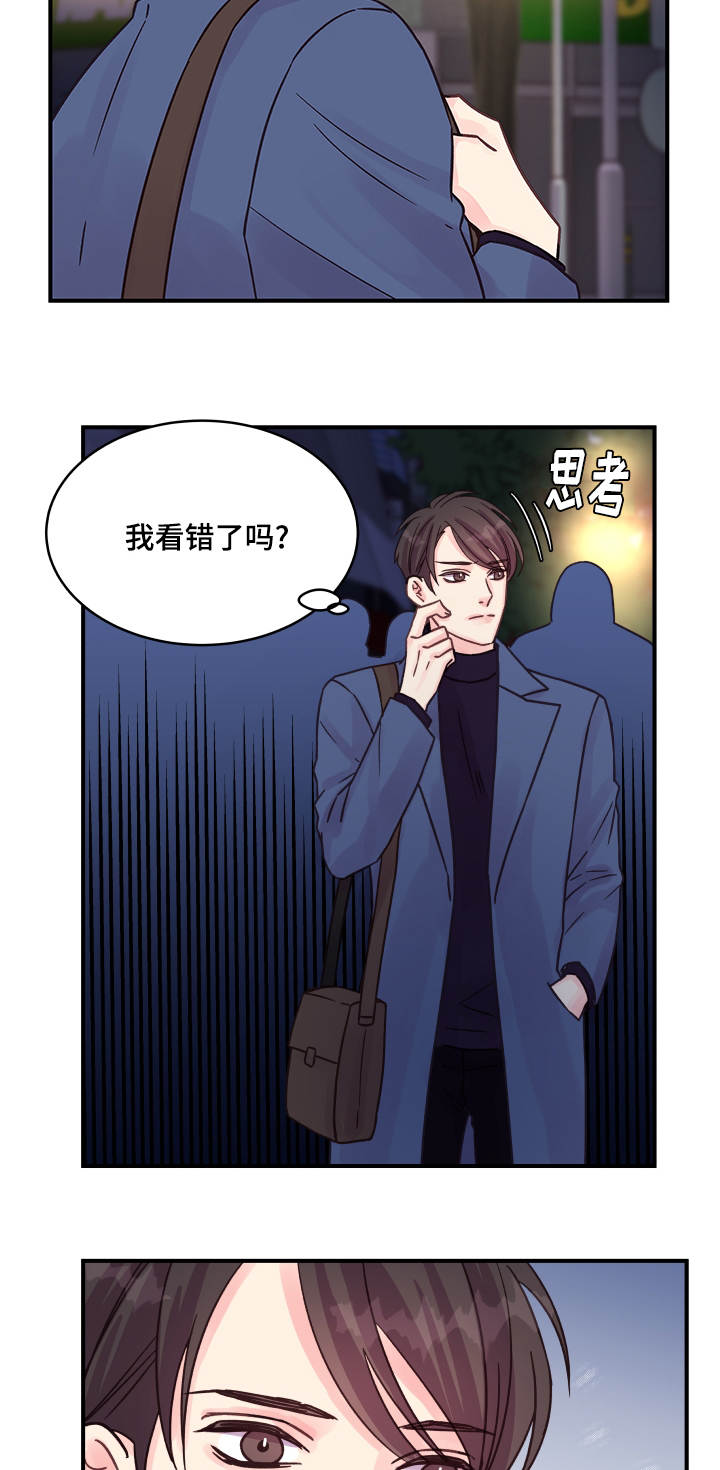 《虚情校园》漫画最新章节第77章改变（完结）免费下拉式在线观看章节第【11】张图片