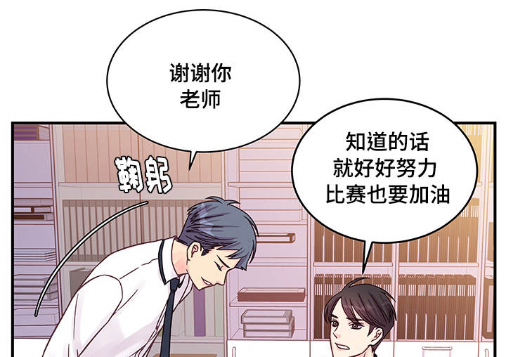 《虚情校园》漫画最新章节第77章改变（完结）免费下拉式在线观看章节第【17】张图片