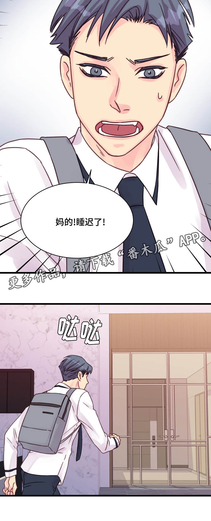 《虚情校园》漫画最新章节第76章操碎了心免费下拉式在线观看章节第【15】张图片