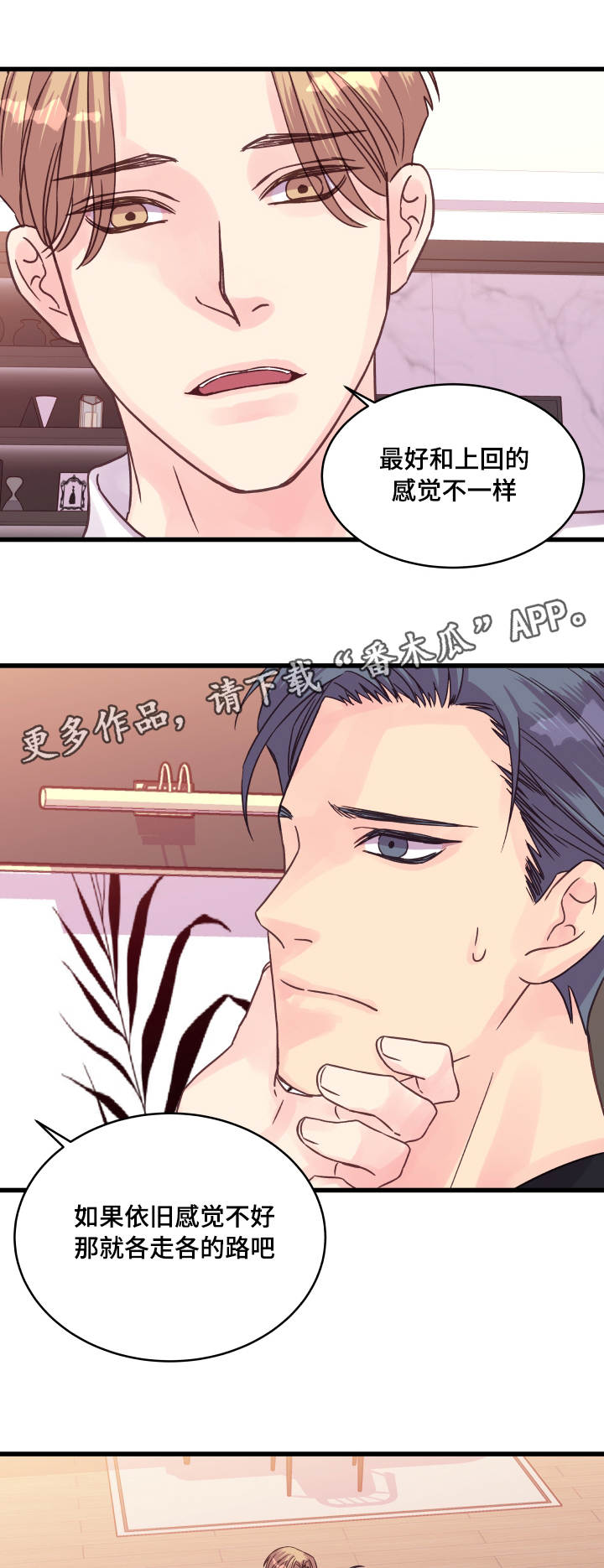 《虚情校园》漫画最新章节第62章还有联系？免费下拉式在线观看章节第【14】张图片