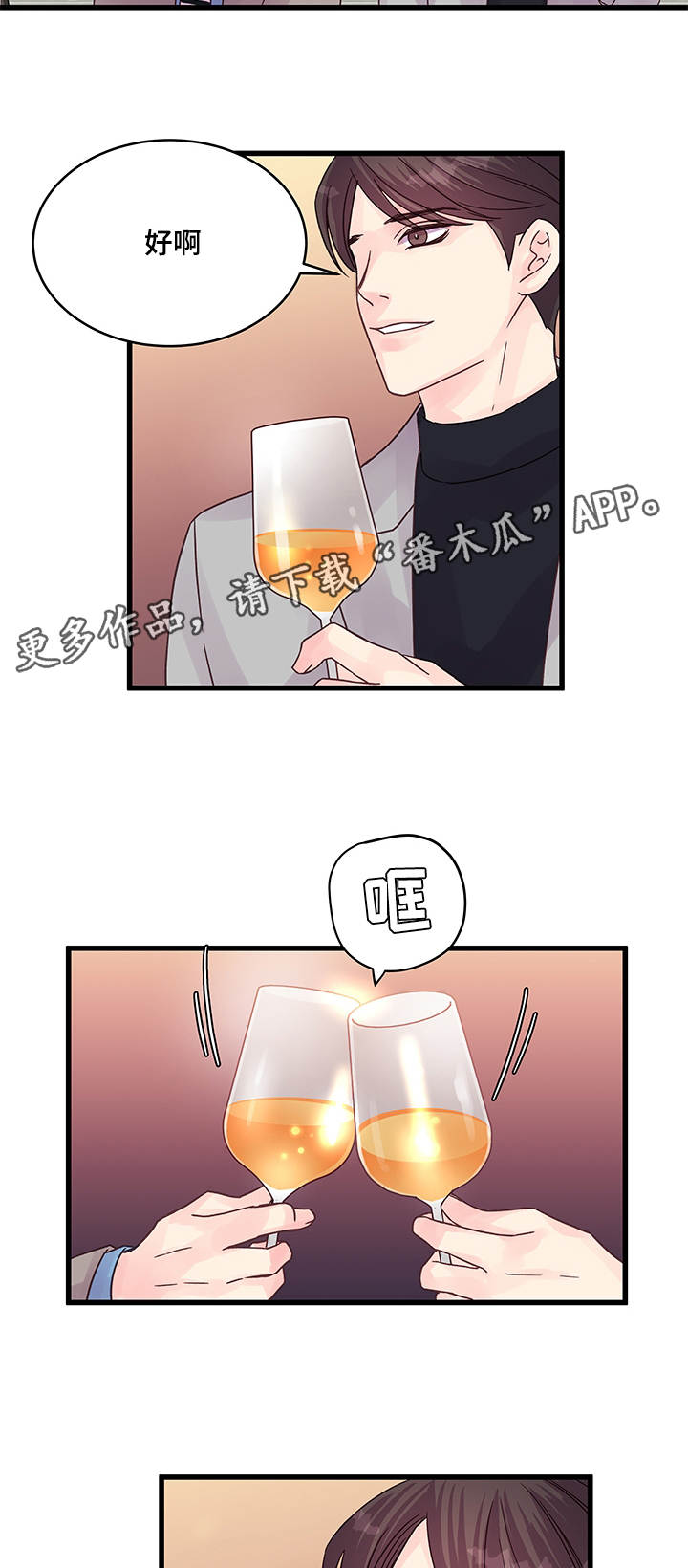 《虚情校园》漫画最新章节第55章说不出口免费下拉式在线观看章节第【12】张图片